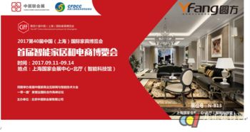设计 服务 模式点亮大家居行业圆方软件亮相首届智能家居和电商博览会